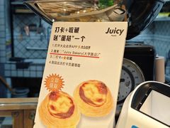 -Juicy Bakery(大学路店)
