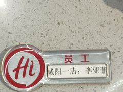 -海底捞火锅(大唐店)