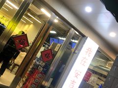 -梅溪·小伙子干挑面(安吉总店)
