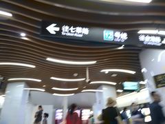 -汉中路(地铁站)