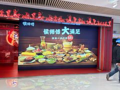 -侯师傅热炒店(印象城店)