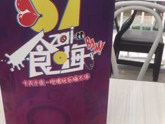 -满记甜品(无锡八佰伴店)