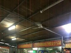 -黄记四更烤乳猪店