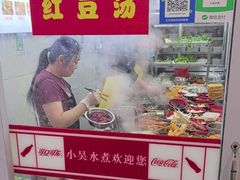 -小吴水煮(羊子巷店)