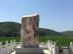 -南泥湾风景区