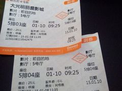 android_upload_pic-大光明丽盛影城(新大陆广场店)