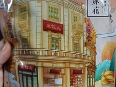 -皇饭儿·王润兴酒楼(河坊街店)