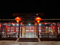 -中卫御苑福膳·养生局(圆明园店)