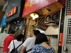 等位区-咏春葱油饼(德政中路店)