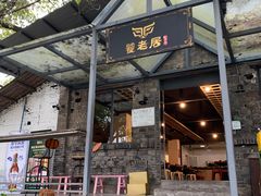 -饕老居耙牛肉(北碚总店)