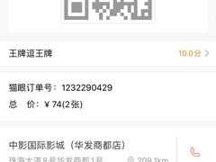 -中影国际影城(华发商都CINITY店)