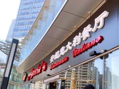 -安妮意大利餐厅(世贸天阶店)