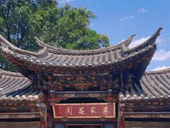 -朱家花园
