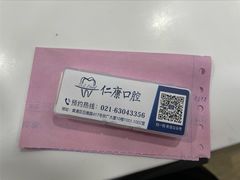 -Dr.Z dental仁康种植矫正中心