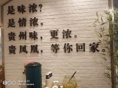 -贵凤凰贵州米粉(五道口店)