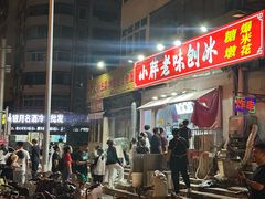 -小胖老味刨冰