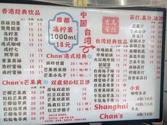 -陈记甜品窝(中山北路店)