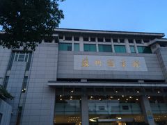 -苏州图书馆(人民路总馆)