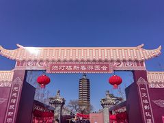 -西海子公园