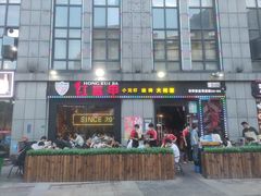门面-红钳侠小龙虾·烧烤(中赢康康谷店)