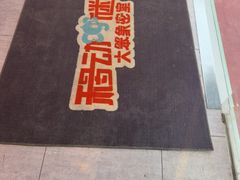 -移动谜城·大笨象密室逃脱(五棵松店)