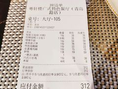 -粤轩楼广式特色餐厅(青岛路店)
