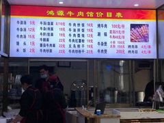 -大陈鸿源牛肉馆(大陈总店)