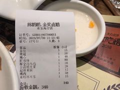 账单-陈鹏鹏潮汕菜(欢乐海岸 海边景观店)