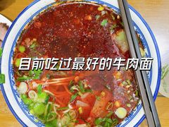 -清真磨沟沿老字号牛肉面(总店)