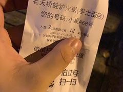 -老天桥蛙炉火锅(姑苏总店)