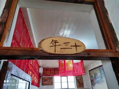 -人民公社大食堂(顺义总店)