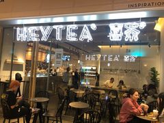 门面-喜茶(上海兴业太古汇店)
