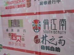 -方恒购物中心(望京小街店)
