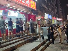 -小胖老味刨冰