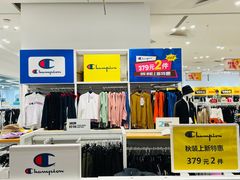 -BIGOFFS 超级折扣(仁恒伊势丹店)