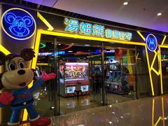 -汤姆熊欢乐世界(大连恒隆广场店)