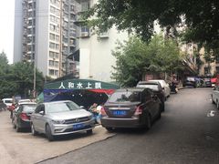-人和水上飘(第一家店)