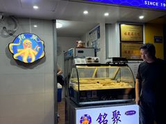-铭聚章鱼土笋冻(松柏店)