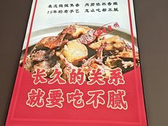 -斯丹姜母鸭·古法干香(涂门街总店)