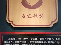 -烟台自然博物馆