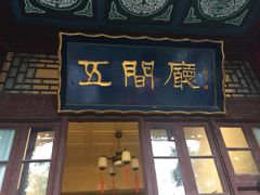 -华清宫景区