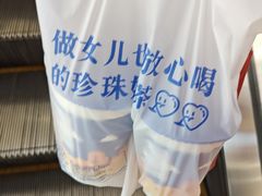 -煲珠公·老红糖珍珠奶茶(长宁龙之梦店)