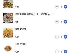 -嘉升大排档(番禺总店)