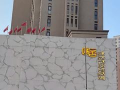 -家舍沐浴生活馆