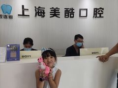 -美酷口腔牙齿矫正(江桥万达店)