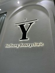 -YouYoung 幼颜·科技美肤中心