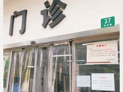 -上海市肺科医院(延庆路门诊)