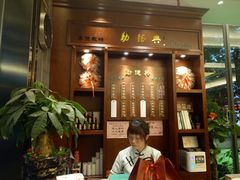 门面-勤德兴(湖滨路店)