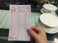-义顺牛奶公司(庇利金街店)