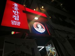 -香港饭店0410(弘大店)